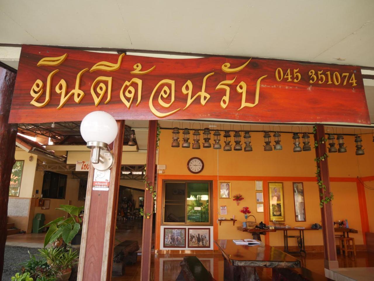 Khong Chiam Hotel エクステリア 写真